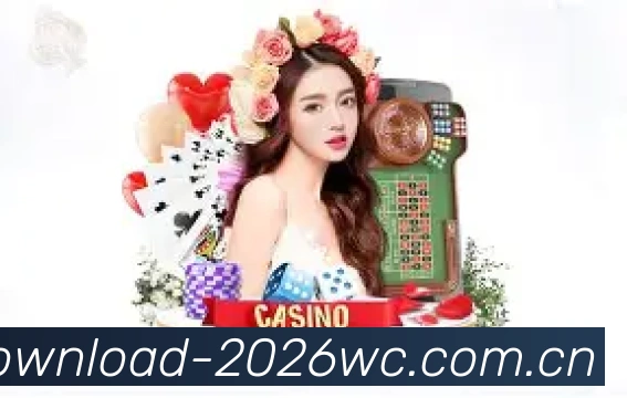2026世界杯官方数据服务